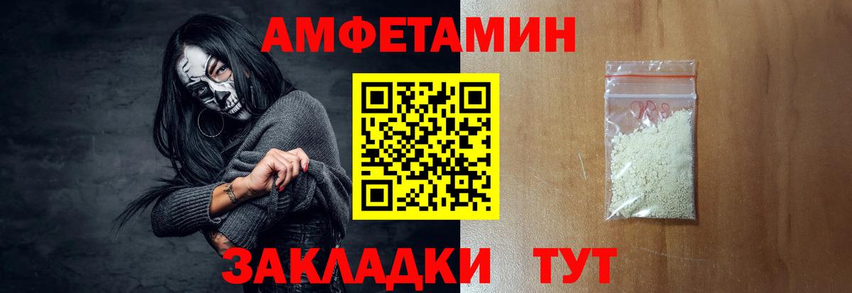Майкоп  Амфетамин VHQ  АМФ  Вход с VPN 