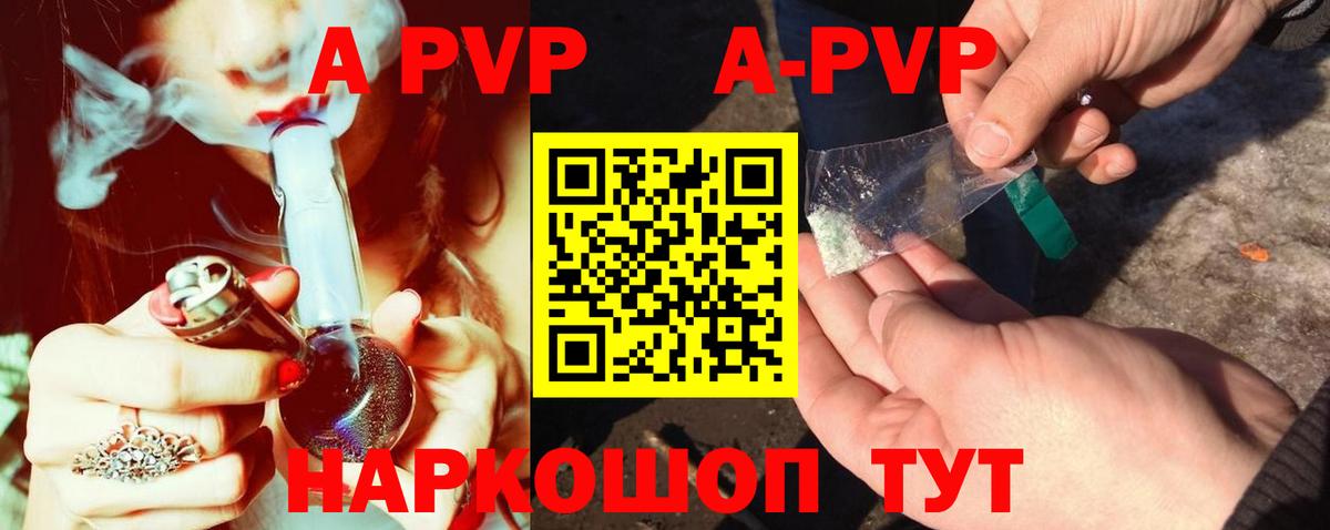 Alpha-PVP кристаллы Майкоп