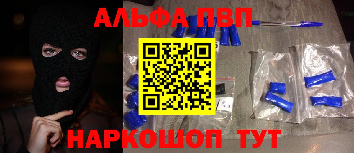 Майкоп  Alpha-PVP Соль  A-PVP  Альфа ПВП СК  Вход с VPN 
