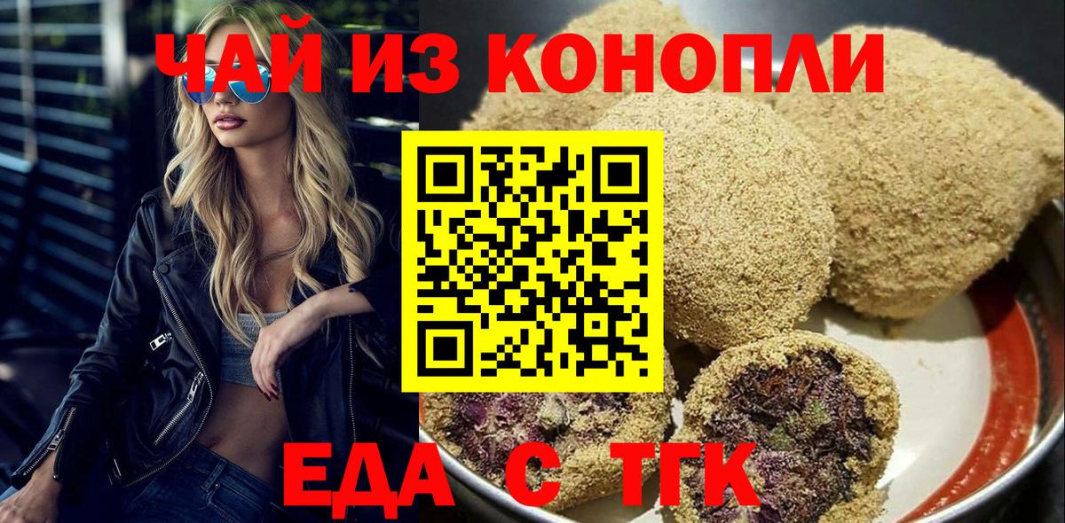 Canna-Cookies конопля Майкоп