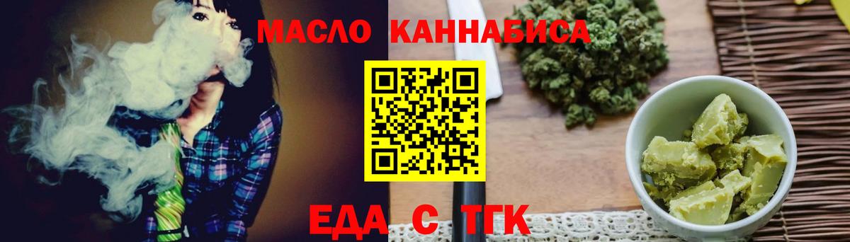 Майкоп  Печенье с ТГК марихуана  Вход с VPN 