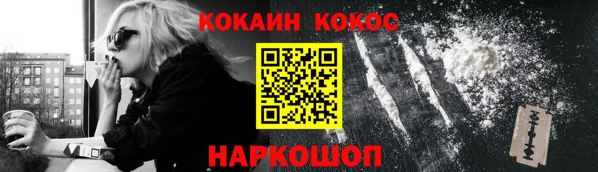 COCAIN VHQ  где продают наркотики  COCAIN Колумбийский  Майкоп  Вход с VPN 
