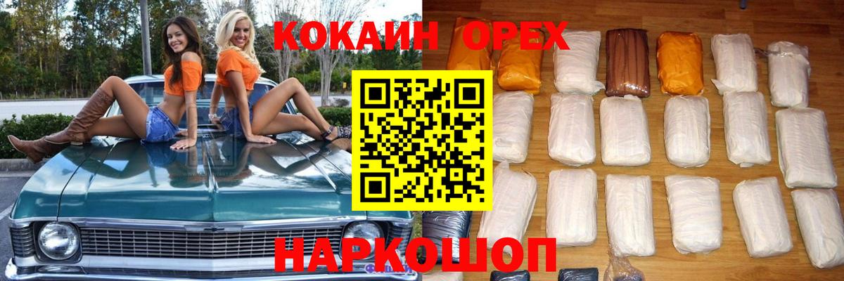 Кокаин Fish Scale Майкоп