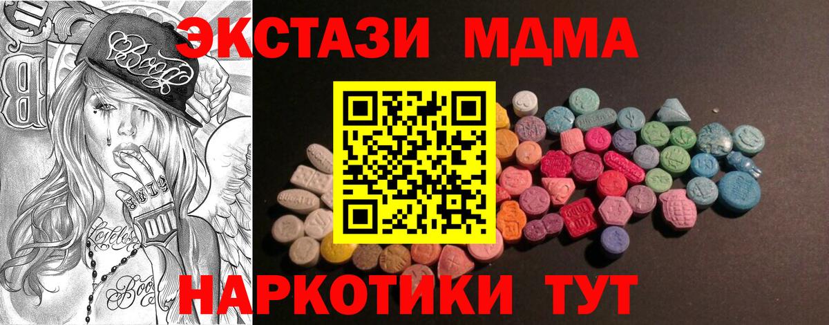 Майкоп  Ecstasy  Вход с VPN  Ecstasy XTC 