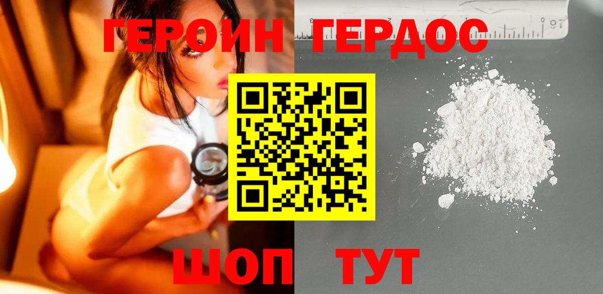 ГЕРОИН  Героин Афган  Вход с VPN  Майкоп 