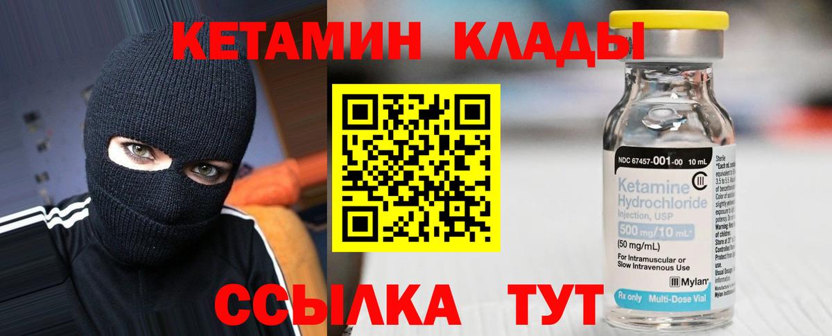KRAKEN зеркало  Вход с VPN  Майкоп  Кетамин ketamine 