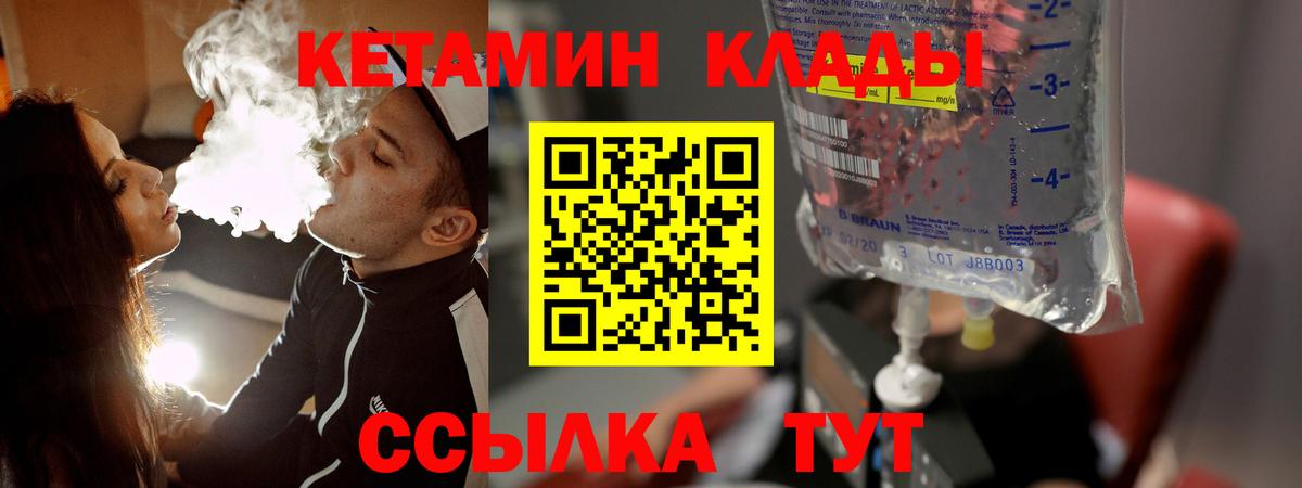 КЕТАМИН ketamine Майкоп