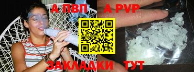 apvp Жуковский