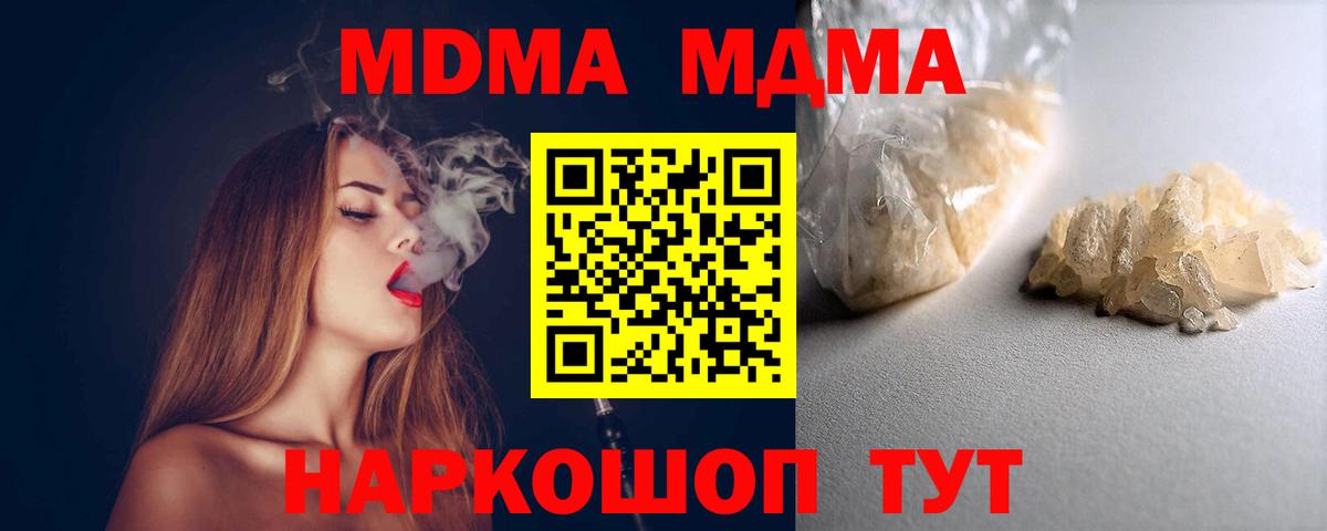 Майкоп  МДМА молли  Вход с VPN  МДМА  МДМА VHQ 