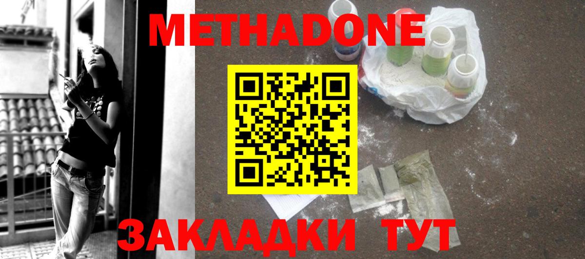 kraken tor  Вход с VPN  Метадон methadone  Майкоп  МЕТАДОН мёд 