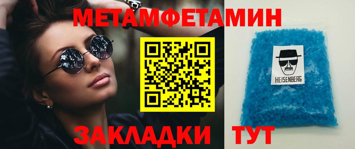 Майкоп  МЕТАМФЕТАМИН мет  Вход с VPN 