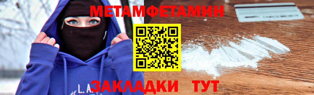 Первитин Methamphetamine Майкоп