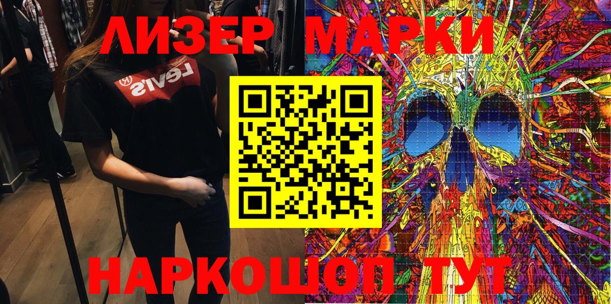 Марки 25I-NBOMe 1,5мг Майкоп