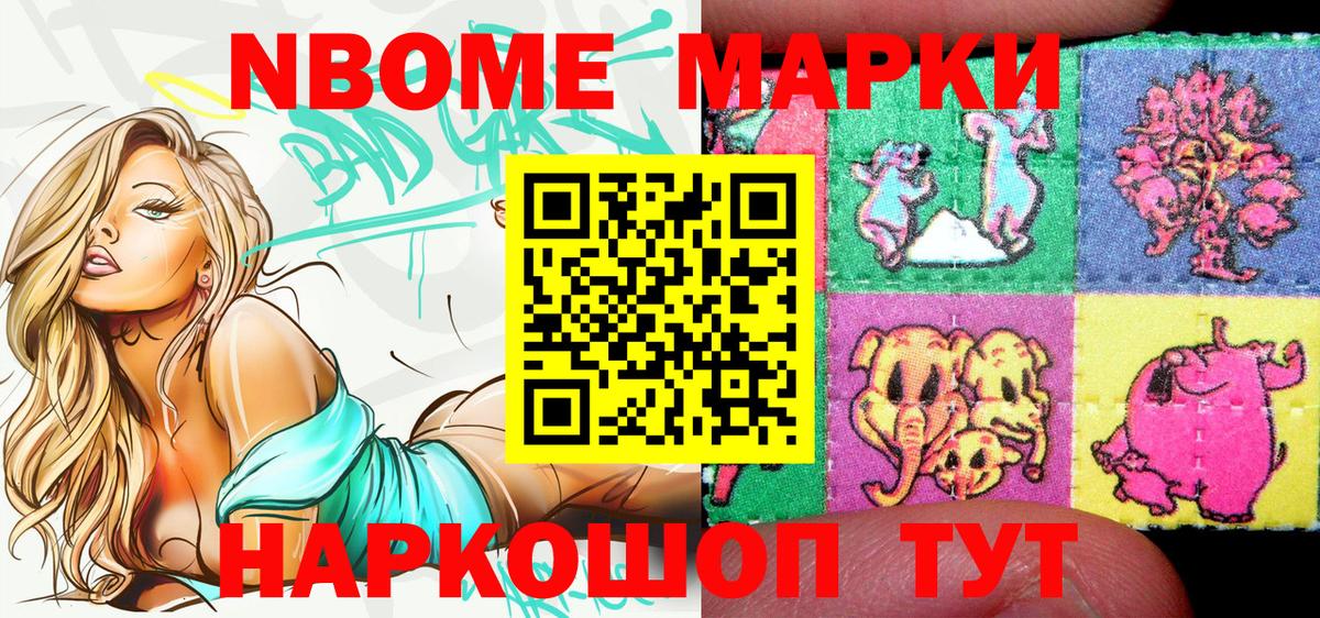 Майкоп  Марки NBOMe 1500мкг  Марки NBOMe 1500мкг  Вход с VPN 