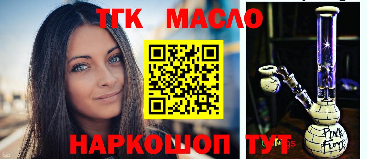 ТГК концентрат  Вход с VPN  Майкоп  купить   ТГК концентрат 